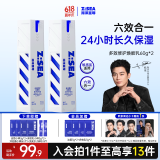 海洋至尊多效乳60g*2水乳精华面霜6合一全能乳保湿控油 男士护肤品