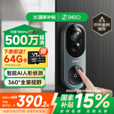 360可视门铃6Pro 500万超清画质家用监控智能门铃电子猫眼摄像头无线wifi手机远程查看对讲