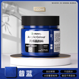马利(Marie's)丙烯颜料100ml普蓝墙绘手绘彩绘饰品学生亮光丙烯画颜料防水不掉色丙烯