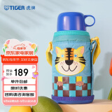 虎牌（TIGER）儿童保温杯卡通学生便携水杯MBJ-C06C-CT小老虎600ml