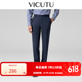 威可多（VICUTU）【小垂裤】 男士经典商务单西裤羊毛垂感百搭通勤长裤 藏蓝色 37