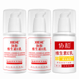 协和维生素e乳*3乳液乳膏面霜身体乳护手霜润肤乳擦脸油护肤品