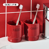 诺室漱口杯刷牙杯子牙缸牙刷杯情侣家用洗漱杯套装高颜值牙具 红色2杯