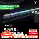 Yeelight 屏幕挂灯Pro游戏联动大学生寝室游戏屏幕挂灯办公室工作阅读台灯 Yeelight屏幕挂灯Pro