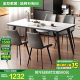 全友家居意式岩板餐桌椅子组合套装客厅家用现代简约吃饭桌国家补贴 岩板|白色|1.4米桌+86椅灰色*4