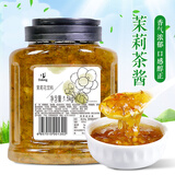 Doking盾皇蜂蜜柚子茶果酱1.5kg罐装冲调饮料花果茶多口味冲饮原料商用 茉莉花茶 1.5kg*1罐