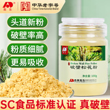 敖东 长白山头道破壁松花粉100克 无添加食用天然松花粉外用爽身粉