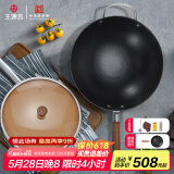 王源吉 手工铸铁锅炒菜锅老式生铁无涂层不粘古法圆底炒锅望江南34cm