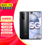 荣耀（honor）荣耀30 Pro 50倍远摄 游戏手机  二手荣耀手机 二手手机国行优惠券补贴 颜色随机发货参考质检报告 8G+256G