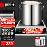 德玛仕（DEMASHI）商用电磁炉大功率3500w大电磁炉炒菜电池炉电磁灶大锅灶炒菜电炒炉火锅【全铜线圈】 汤桶套餐【插头+汤桶】35P6-CM1