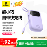 倍思充电宝20000毫安22.5W自带Type-C线快充大容量迷你移动电源可上飞机适用于苹果华为小米手机 紫