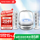 哈曼卡顿 音乐水晶四代 【国家补贴】桌面蓝牙音箱 家用音响 电视电脑音响 音箱 SoundSticks4 无线水晶4