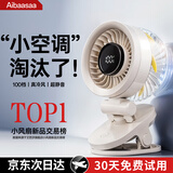 艾芭莎小风扇桌面风扇宿舍台式壁挂电风扇小型床上用床头超静音大风力充电长续航夹子式婴儿车风扇循环扇 【杏白色充电版】超长续航 |100档 轻音大风力