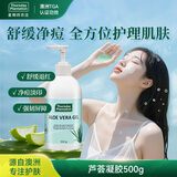 星期四农庄澳洲进口 芦荟凝胶500g 舒缓修复 补水保湿 晒伤后修复