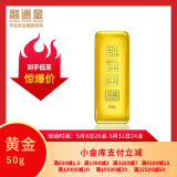 融通金投资黄金金条50克 Au9999  投资金条收藏送礼足金投资金投资储值 黄金金条 50克