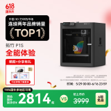 拓竹P1S 3D打印机桌面家用FDM全自动调平大尺寸高速3d打印机器bambulab【大陆版】 P1S单机