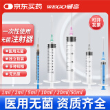 威高（WEGO）一次性使用无菌注射器10ml(0.8x38 TWLB)医用针管针筒带针头 20支