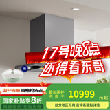 富士帝日本原装进口  油烟分离顶吸欧式吸油烟机 家用白色日系抽油烟机防油涂层易清洁CXW-230-CL260E 银色 SV【预售】