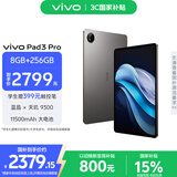 vivo Pad3 Pro 13英寸 蓝晶×天玑9300平板电脑  144Hz护眼屏 11500mAh电池 8+256GB 寒星灰国家补贴
