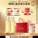 伊丽莎白雅顿 第五大道香水30ml*2 持久留香自然清新香氛礼物送朋友