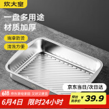 炊大皇 304不锈钢龙虾盘 家用长形托盘餐盘烤鱼盘小吃盘加厚34*25*6cm