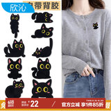 欣沁羽绒服布贴大眼猫卡通自粘刺绣补丁贴衣服鞋子破洞修补装饰贴9个