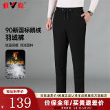 雅鹿鹅绒裤男秋冬季新款保暖加厚男士羽绒裤休闲百搭防寒加绒裤子 3320黑色 直筒 XL