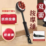 鱼咪 按摩捶打器保健捶背棒经络梳手动敲打锤挠痒痒神器经络捶脖子夹 按摩捶 1