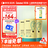 Inne因你小金条钙镁锌儿童液体钙d3婴儿30条*3罐+6条体验装【香橙味】