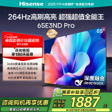 海信电视65E3ND Pro 65英寸 264Hz高刷 DeepSeek AI智慧超薄大屏平板电视机 以旧换新家电国家补贴