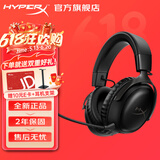 极度未知（HYPERX）飓风2飓风3系列电竞游戏耳机头戴式 fps吃鸡耳麦降噪麦克风 原金士顿cloud2电竞耳机 飓风3无线版-黑【DTS音效丨性能升级】