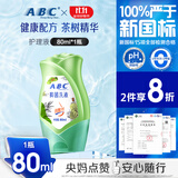 ABC 私处清洁洗液卫生护理液80ml/瓶(澳洲茶树精华 草本抑菌 便捷装)