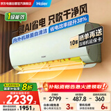 海尔（Haier）空调1.5匹新一级能效变频节能省电卧室客厅家用壁挂式除菌自清洁防直吹WIFI KFR-35GW/C2LGA81U1