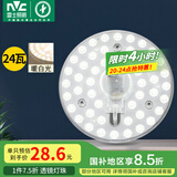 雷士（NVC） led吸顶灯改造灯板圆形灯管灯泡灯条贴片单灯盘24瓦暖白光4000K