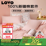 LOVO罗莱家纺 公主风全棉床品四件套纯棉床品(床笠款)220*240cm