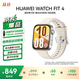 华为HUAWEI WATCH FIT 4 悦动白氟橡胶表带 华为运动智能手表超轻薄大屏潮流运动蓝牙通话睡眠监测fit4