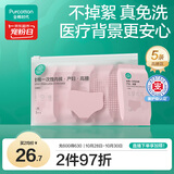 全棉时代一次性内裤女纯棉孕妇产妇月子便携免洗不掉絮灭菌 高腰XXL码5条