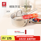 双立人（ZWILLING）不锈钢奶锅小汤锅婴儿辅食锅16cm热奶锅小蒸锅电磁炉小锅泡面锅 奶锅 16cm