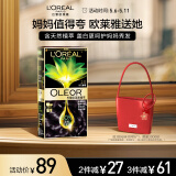 欧莱雅臻萃精油染染发剂女遮盖白发 染发膏2.0冬石暮黑【母亲节礼物】