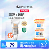 婷美 | 美肌光蕴美白隔离防晒霜SPF50+面部清爽不油保湿防紫外线
