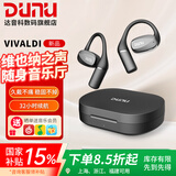 达音科（DUNU）VIVALDI 无线挂耳式蓝牙耳机 OWS真无线耳挂开放式HIFI发烧级运动高清音质耳塞2024新款 矅石黑