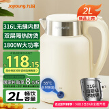 九阳（Joyoung）热水壶烧水壶电水壶2L容量 316L不锈钢一体无缝0胶 恒温水壶K20FD-W535