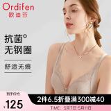 欧迪芬欧迪芬内衣女无钢圈文胸抗菌亲肤侧收副乳小胸聚拢胸罩XB0522