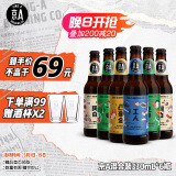 京A精酿啤酒组合装330ml*6瓶混合装整箱装