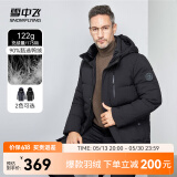 雪中飞秋冬新款时尚休闲连帽防风中长款中老年保暖爸爸款羽绒服男 黑色 180