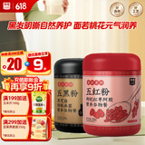 西麦5黑5红粉套装1000g 黑芝麻枸杞端午送长辈即食早餐代餐粉礼盒