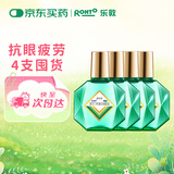 曼秀雷敦 新乐敦眼药水复方门冬维甘滴眼液13ml*4盒缓解眼疲劳