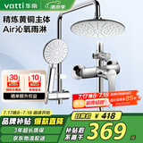华帝（VATTI）黄铜龙头淋浴花洒套装沐浴手持花洒喷头莲蓬头花洒套装-以旧换新