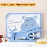 梵乐厨宝宝辅食菜板刀具套装家用食品级婴儿切水果案板塑料防霉砧板工具 【双面可用】蓝色河马六件套