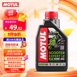 摩特（MOTUL）银绵羊摩托车机油10W-40 雅马哈铃木本田豪爵踏板 四冲程SM级 1L